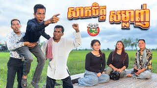 សាកចិត្តសម្លាញ់ 😂 By Honor X6c 