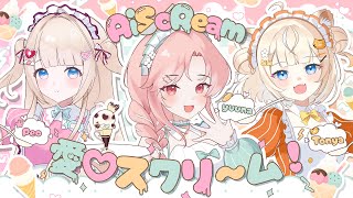 Ai♡Scream! / 愛♡スクリーム! - Covered by Yukinoshita Peo,  Shabel Tonya, Yuu