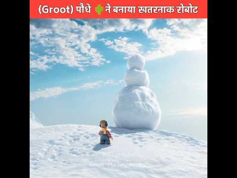 Groot पौधे🌵 ने बनाया खतरनाक रोबोट 🤖 | Animation movies | #shorts #cartoon #animationmovie