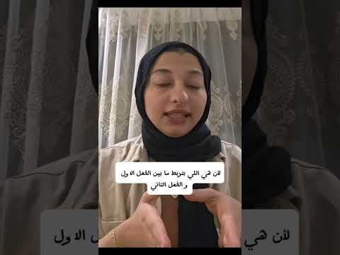 ✨ حرف صغير... لكن من غيره الجمله غير صحيحه تعرف الأفعال اللي لازم ييجي معاها حرف الجر "a"؟ 👀👇#learn