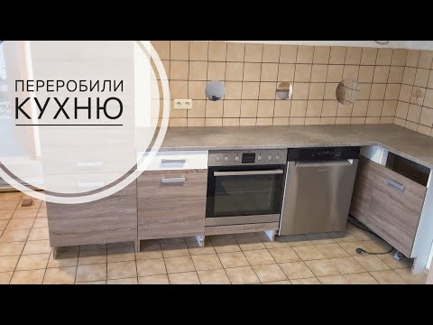 Розширили і доповнили СТАРУ КУХНЮ. Зашили стелю, що ПРОМЕРЗАЛА! Квартира готова для ЗДАЧІ в ОРЕНДУ!