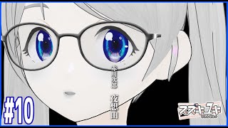 【ゆきラジ】　朗読　赤川次郎/夜想曲　＃10 【Vtuberスズキユキのゆるっとラジオ】　#朗読 #夜想曲 #レトロゲーム