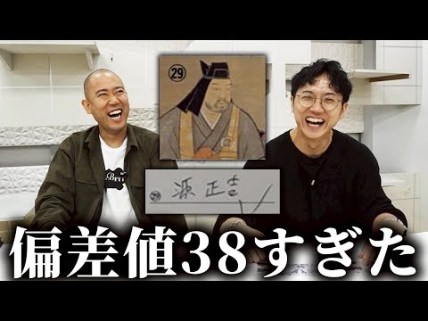 【ガチテスト55問】偏差値38の解答がアホすぎた【コロチキ】【ナダル】【西野】
