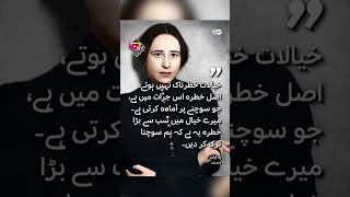 Hannah Arendt: The woman still shaping power and freedom