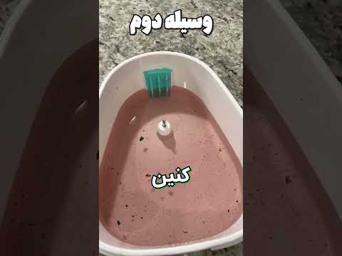 پنج تا وسیله که هر خونه‌ای باید داشته باشه😃❕