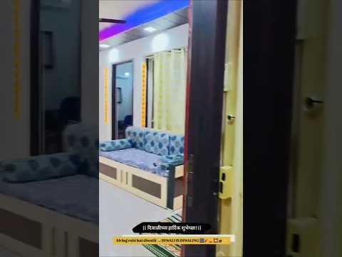 दिवाळी घर सजावट | Festive Vibes & Decoration Ideas ✨🌸 #diwalivibes #festival  #trending #laxmipujan