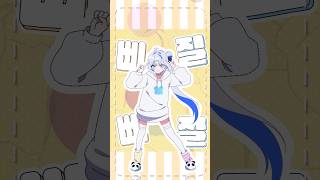 유니선배 따라서 린도 삐져볼게요😤 #유니 #삐질게 #shorts