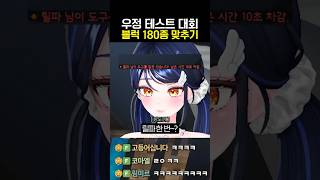여러분은 몇 개나 맞출 수 있나요