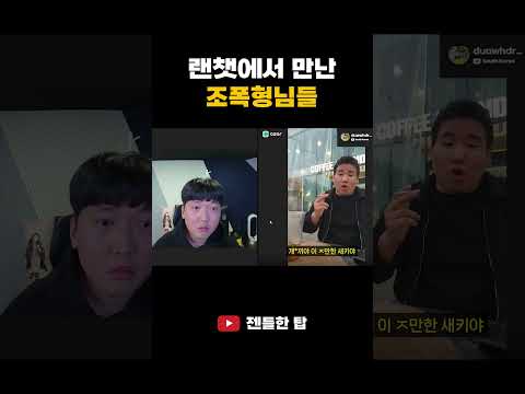 조폭 혼내줬습니다