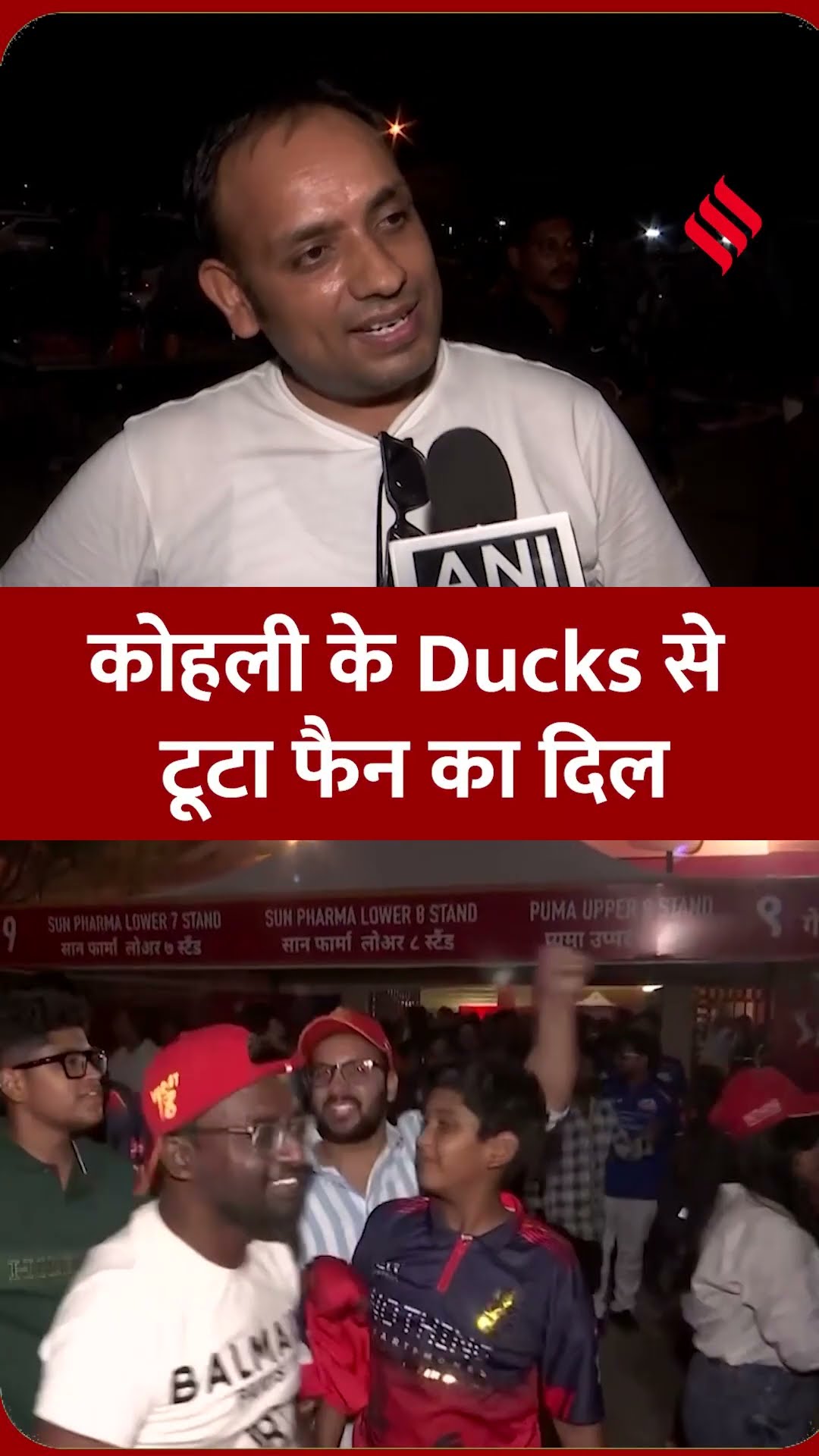 “Virat का रनचेज नहीं हुआ…” Kohli के Ducks से टूटा फैन का दिल | #viratkohli #rcb #ipl2026