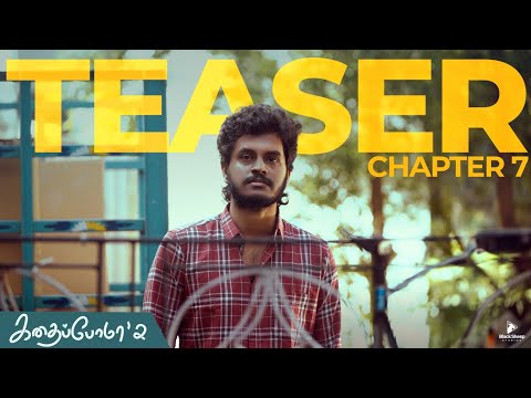 Kadhaipoma'2 | Chapter - 7 Teaser | Thodu Vaanam | Ft NP, Preetha | BlackSheep Studios