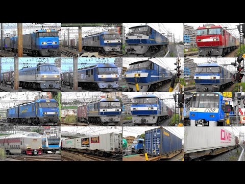 2025,5,31 貨物列車いろいろいっぱい48本 花月園前踏切と浜川崎の大迫力モーター音と豪快ジョイント音‼汽笛‼ 神奈川を力走する貨物列車たちと爆走京急
