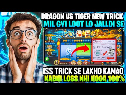 ₹301 BONUS 🥳 New Rummy Earning App | Dragon vs tiger tricks  | Teen Patti Real Cash Game