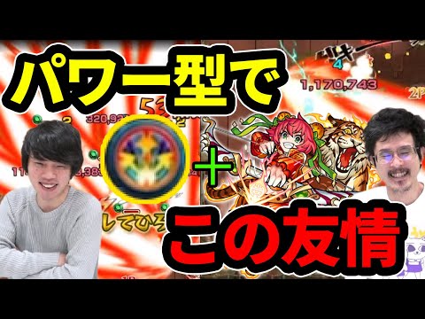 【モンスト】パワー型なのにこの友情火力！弓虎姫(超究極)使ってみた＆振り返り雑談！【なうしろ】