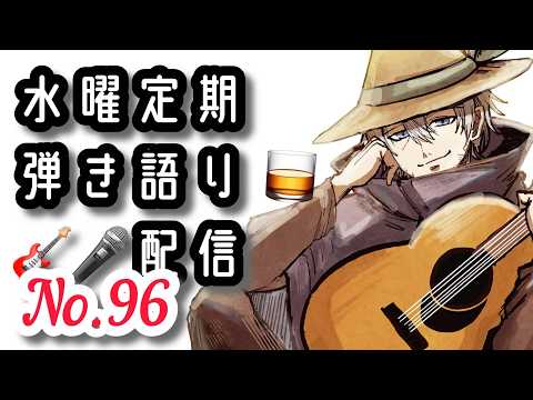 【 #月歌ラジヲ 】6月最初の歌うま彈き語り【定期配信】#月の旅人