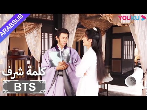 ا【BTS】"كلمة شرف"|لنر تشانغ جه هان وقونغ جيون يسيران معا للمغامر| YOUKU