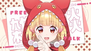 【超美麗3D/雑談】話そーや【＃安蔵くんこ/#新人vtuber 】※初見・コメント大歓迎！