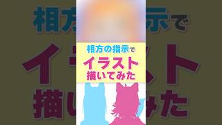 みんなはわかった？相方の指示でイラスト描いてみた！ 団長編　#描いてみた  #イラスト  #スプラトゥーン3   #テトリス