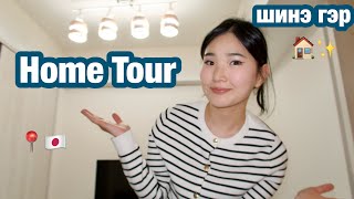 Home Tour ✨ | шинэ байр |