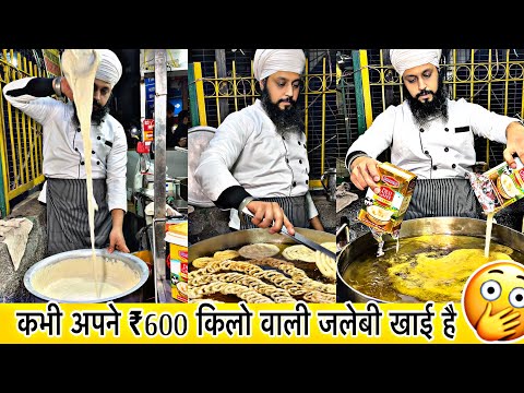 कभी अपने ₹600 किलो वाली जलेबी खाई है 😳 Most Unique Street Food 🙀