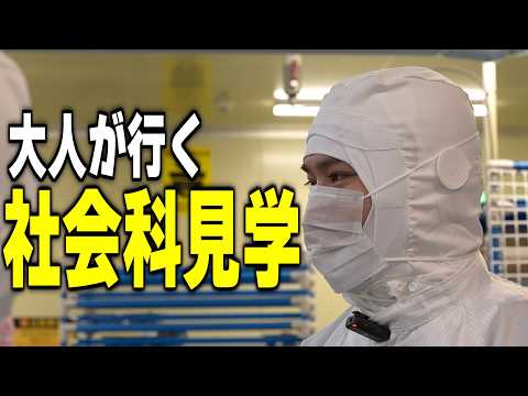 加藤純一の、社会科見学【nosh編】