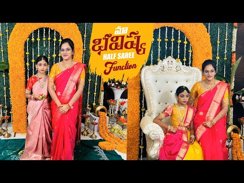 మాభవిష్య ఓణీల పండుగ కొంచం ఇష్టంగా కొంచం అలకతో ఈపిల్లలూ🙆🏻‍♀️Bhavishya Half Saree Ceremony ll iSmart