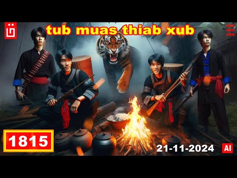 dab hais hmoob - 1815 - 21/11/2024 tub muas thiab xub, ตู๊มัวและซู้, Mau and Xue.