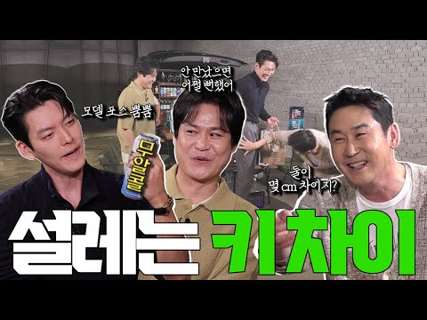 김우빈 김성균 {짠한형} EP. 59 🚾 앉자마자 화장실 찾는 소용량 방광남