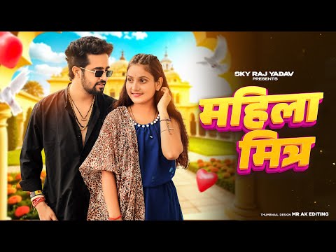 Mahila Mittar | महिला मित्र |Khatak Teri Lagi Bhitar Se | Masoom Sharma Song | Komal C|Haryanvi Song