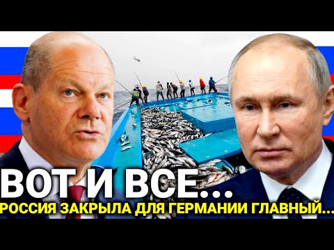 Это произошло ранее утром 17-сентября! Россия официально заявил/ Германии сегодня новости/срочно/