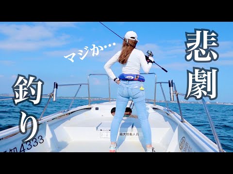 大物狙いに海釣り行ったら悲劇が起きました・・・