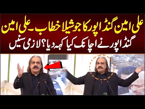 🔥 Ali Amin Gandapur Fiery Speech! 🚜💥 | Center of Excellence Inauguration - Must Watch! 🎤