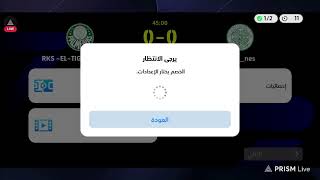 Live streaming of football field