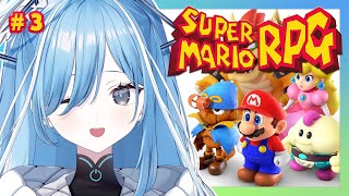 〖 スーパーマリオRPG 〗#3 完全初見！1996年発売の最高傑作リメイク版！「マシュマロ城」にきたぞ✧*。〖 透乃おと / Varium