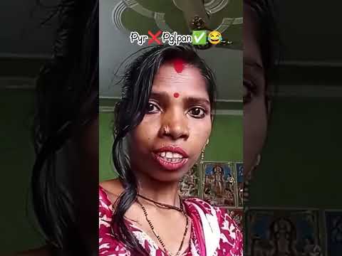 PYR❌ pagalpan ✅😂😂 #youtubeshorts #comedy #indianlaughs #trending #funny #viral #intags #love #fun