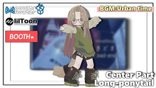 【複数アバター対応】センターパートロングポニーテール【髪型】動作動画