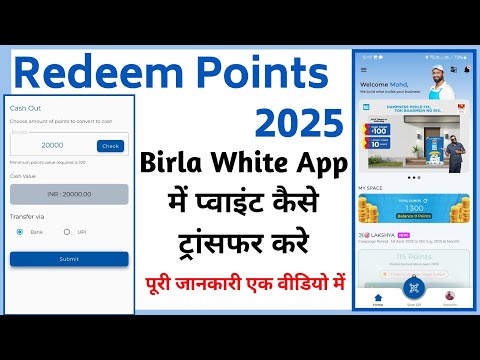 How to Redeem Birla White Putty Token Birla white putty lucky token scanner app Birla Putty #putty