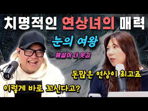 치명적인 부자 연상녀의 유혹의 결말은? - 해설이 더 웃긴 동화