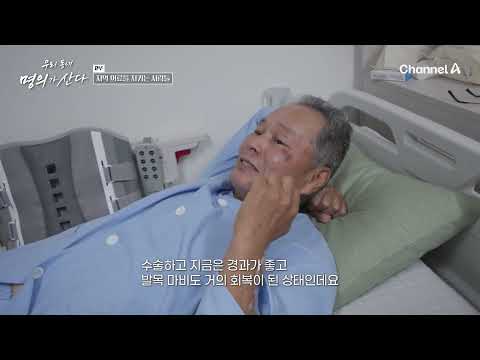 [교양] 우리동네 명의가 산다 2회_260920_지역 의료를 지키는 사람들