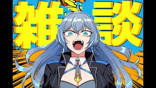 【 雑談 】 文化祭前ですが無事に休みは取れた？ 【 リクム/どっとライブ 】