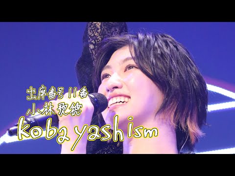 1/10 ebism Vol.07 Kaho Kobayashi