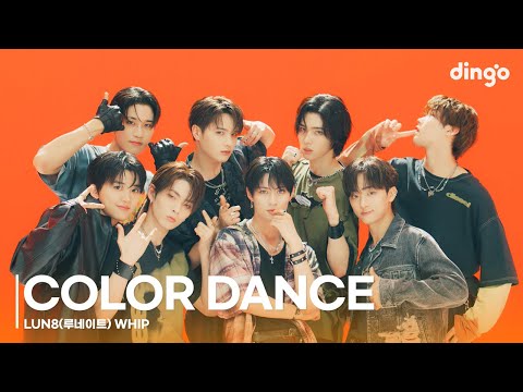 LUN8(루네이트) – WHIP | COLOR DANCE | 4K Dance Performance | DGG | DINGO