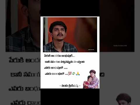 Fake 99%👍#motivation #money #family #shorts #viral #trending #fake#love @NandhuCreations1416