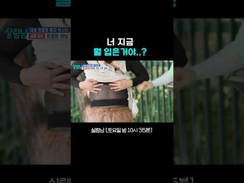 #살림남｜<strong>KBS</strong> 260912 <strong>방송</strong>