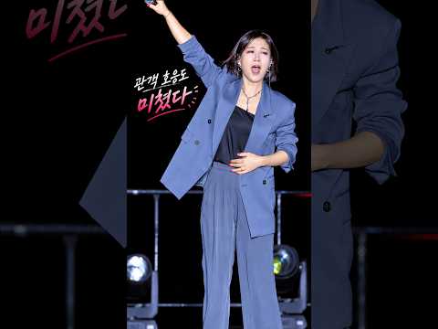 장윤정 서산해미읍성축제 관객호응도 만점인 #사랑아