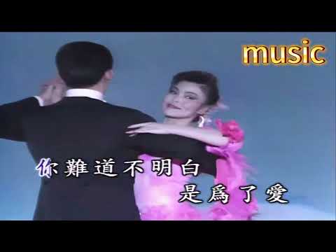 情人的眼淚 (華爾滋)KTV 伴奏 no vocal 無人聲 music 純音樂 karaoke 卡拉OK 伴唱情人的眼淚 (華爾滋)