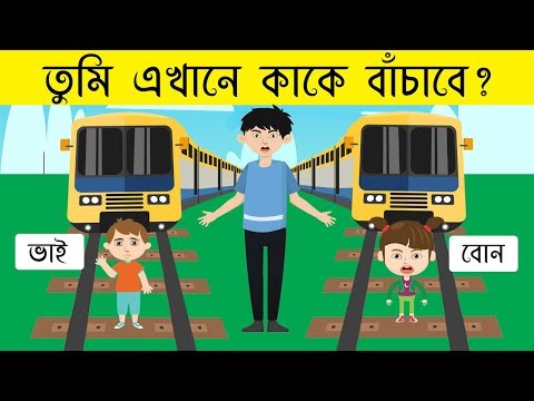 ৬ টি মজার ধাঁধা | TOP 6 PUZZLE IN BENGALI | RIDDLES QUESTION | EMON SQUAD