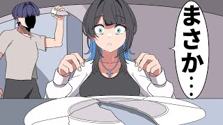 付き合ってる恋人が連続殺人鬼だった奴【アニメ】【コント】【ホラー】