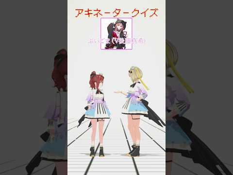 【アキネーター風クイズ】ぶいごま(V後藤真希)編 Part3 #まりなす #vtuber #ぶいごま #後藤真希