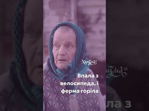 Знайти сили повернутися. Війна забрала у баби Люби ногу, але не життєствердність.
